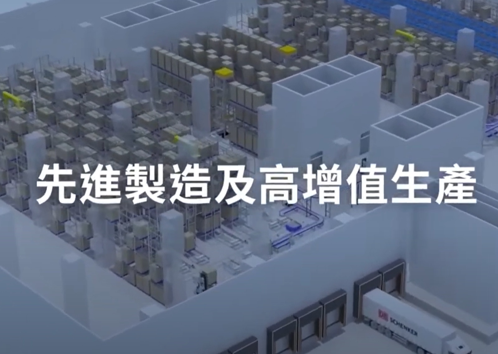 香港将军澳先进制造业中心